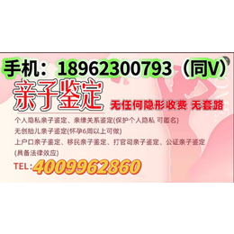 楚雄市能做孕期亲子鉴定机构中心地址合集（附鉴定机构地址电话18962300793