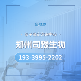 郑州管城区最全13家亲子dna鉴定需要多少钱一次（附2024年9月价格一览）