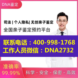 包头市亲子鉴定机构在哪里附最全合法正规亲子鉴定地址一览（中心电话4009981768）