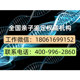 珠海市亲子鉴定机构在哪里附最全合法正规亲子鉴定地址一览（中心电话4009981768）