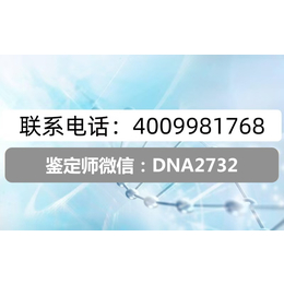 长沙市亲子鉴定机构在哪里附最全合法正规亲子鉴定地址一览（中心电话4009981768）