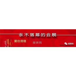 搜牌网—线上会展(图)-北京家具展览会-家具展览会