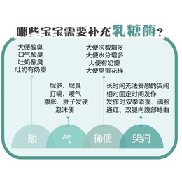 乳糖酶素OEM-普正生物****商家-乳糖酶素