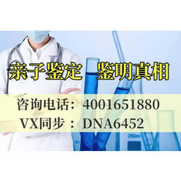 宝鸡市陇县哪里可以做孕期亲子鉴定附合法正规机构地址一览（电话4001651880）