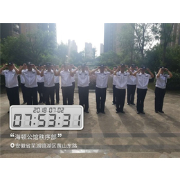 芜湖保安公司-正规保安公司电话-中杭保安(推荐商家)