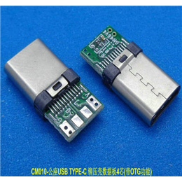 带OTG功能typec公座柳压壳数据板4芯USB