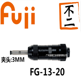 日本FUJI富士工业级气动工具及配件磨模机FG-13-20