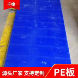 供应千橡耐腐蚀pp板塑料板 焊接用pp板材