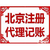 500万培训公司转让500万北京培训公司转让500万北京技术缩略图1