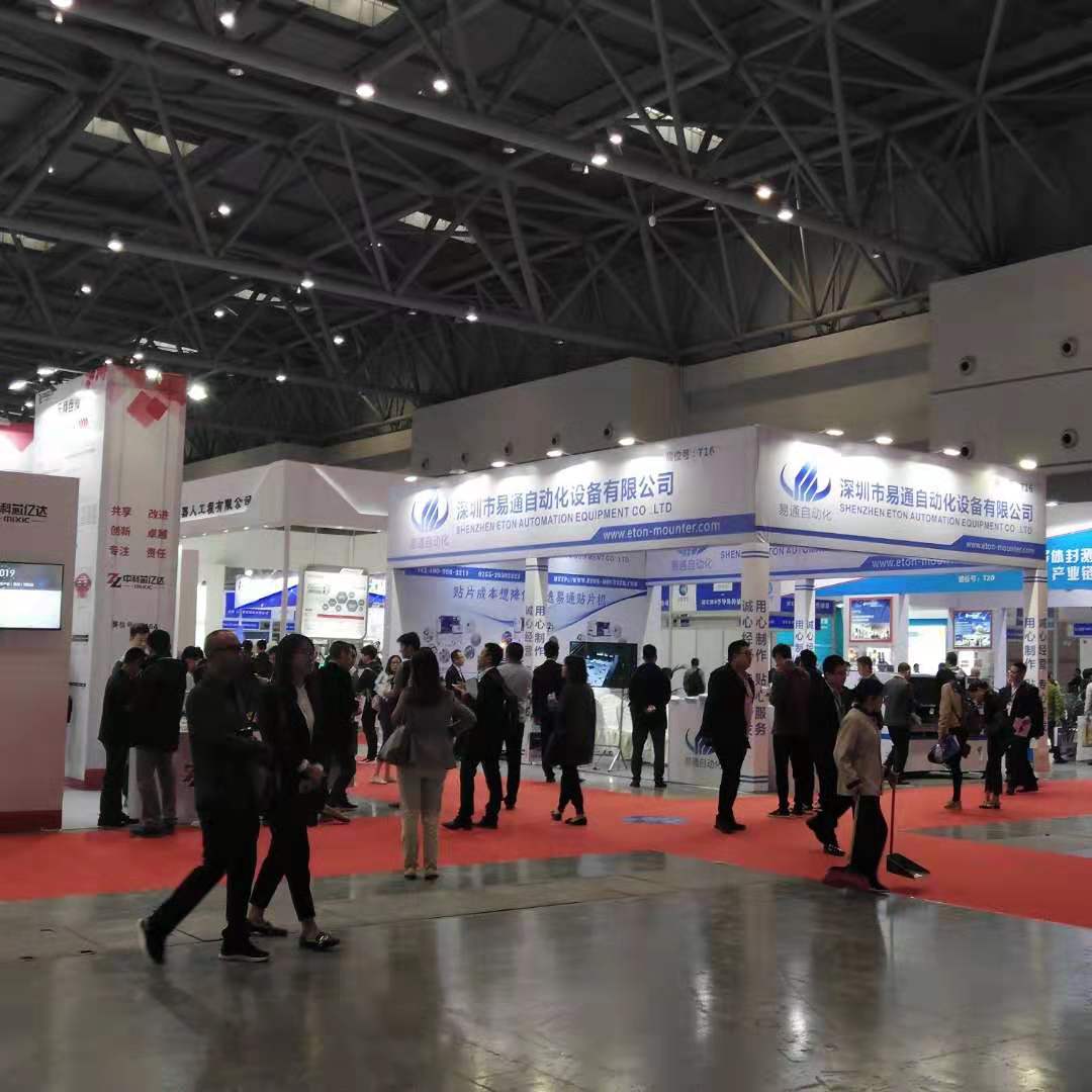 2020全球半导体产业(重庆)博览会