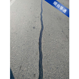 华通自主研发自粘式路面贴缝带解决道路裂缝难题