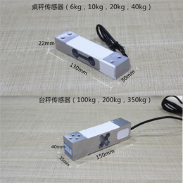 福建传感器-称重传感器的安装-称重传感器批发(****商家)