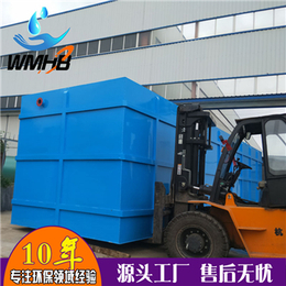重庆小型污水处理设备-山东威铭-小型污水处理设备哪家好