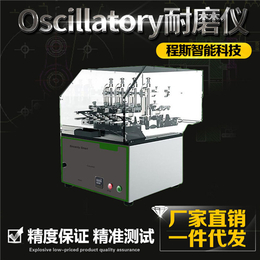 Oscillatory*仪   摆动圆筒试验机  