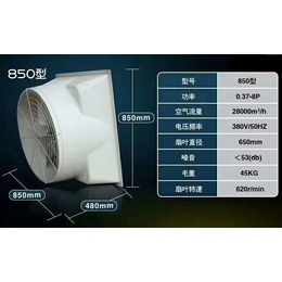 排气扇厂家-马力斯通风设备(在线咨询)-杭州排气扇