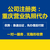 重庆巫山如何申请税务登记 重庆武隆区公司代理记账 财务申报缩略图2