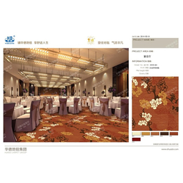 酒店地毯清洗-酒店-郑州华德地毯