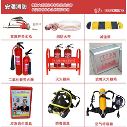 滑县消防器材-安濮消防器材-消防器材厂家