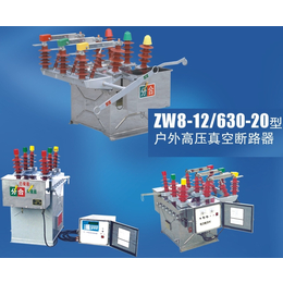 ZW8-12不锈钢带隔离高压断路器高压户外真空断路器带看门狗 