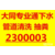 大同马桶不畅通怎么办-通马桶全城急修2300003缩略图1