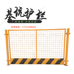 建筑工程基坑防护栏临边安全围网防护栏围挡