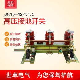 JN15-12高压户内接地开关概述