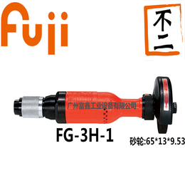 日本FUJI富士工业级气动工具直砂轮机F*H-1