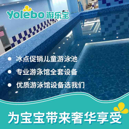安徽游乐宝定制组装式钢板池母婴店亲子游泳池设备钢结构池