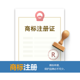 淮南商标注册-安徽荣威财税-商标注册公司
