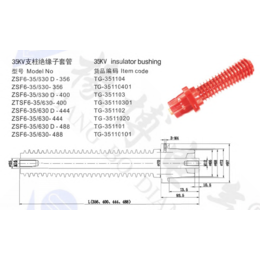 35kV支柱绝缘子套管