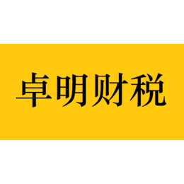 昆山注册公司 代理公司注册