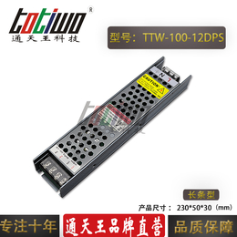 可控硅0-10V恒压直流12V24V100W调光电源