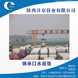 钢承口质量-钢承口-陕西沣京管业