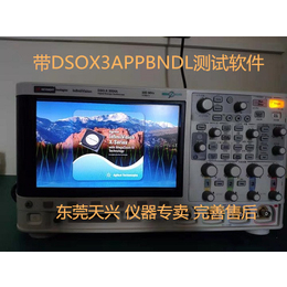 是德含*测试软件DSOX3054A示波器 