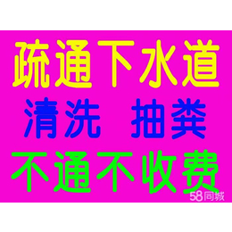 大同市通下水通马桶信息站电话5999888大全