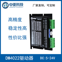 中菱科技两相数字式步进电机驱动器DH4022