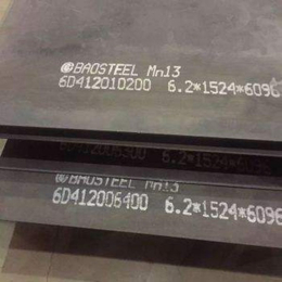 焦作Mn18Cr2高锰钢板可量尺定做-天津卓纳