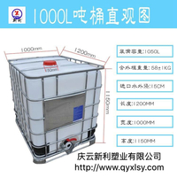 1000升塑料桶1000公斤吨桶塑料桶方形