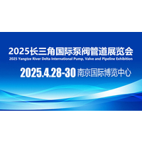 2025江苏国际泵阀管道展会