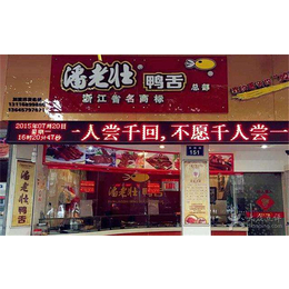 宁波小吃-金华潘老壮鸭舌店-全国特色小吃加盟