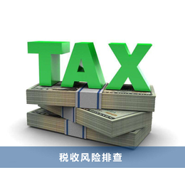 财税咨询机构-安徽九灜 ****快捷-合肥财税咨询