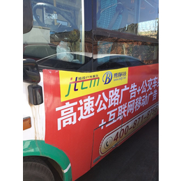 公交车广告牌做一个多少钱-云南精投广告公司(推荐商家)