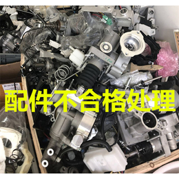 庫存電子產品處理銷毀 上海儀器儀表拆解處理 電機銷毀