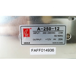 创联电源A-250-12直流12V20A 250W监控设备用