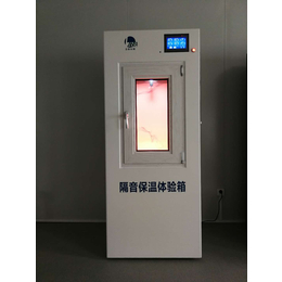 门窗LS-C010 智能隔音隔热二合一性能测试柜昆明服务中心