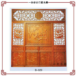 仿古木制门窗定做-北京木制门窗-买仿古门窗选一本木雕
