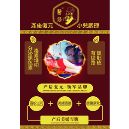 产后美疗产品-海南产后-香港艾妮(查看)