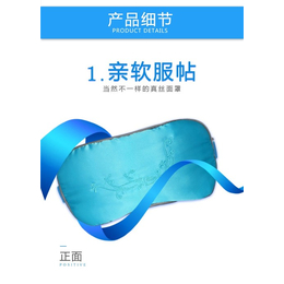 防尘眼罩品牌-广东眼罩品牌-卡斯蒂隆护眼仪