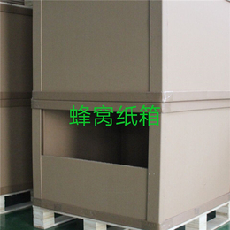 上海蜂窝纸箱-无锡鸿鑫泰-蜂窝纸箱公司