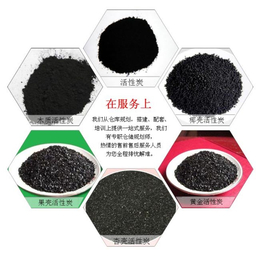 南京活性炭-百联环保(图)-除臭活性炭
